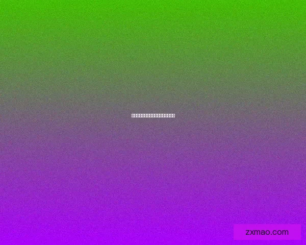 猎奇档案：潜藏在我们身边的未知角落