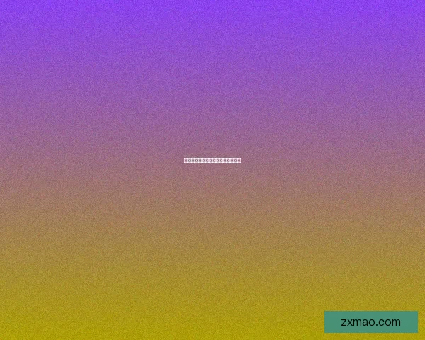 离奇真相：隐藏在日常下的惊人秘密