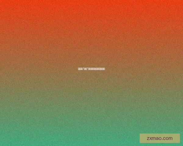 娱乐圈“黑料”大揭秘：当八卦遇上真相